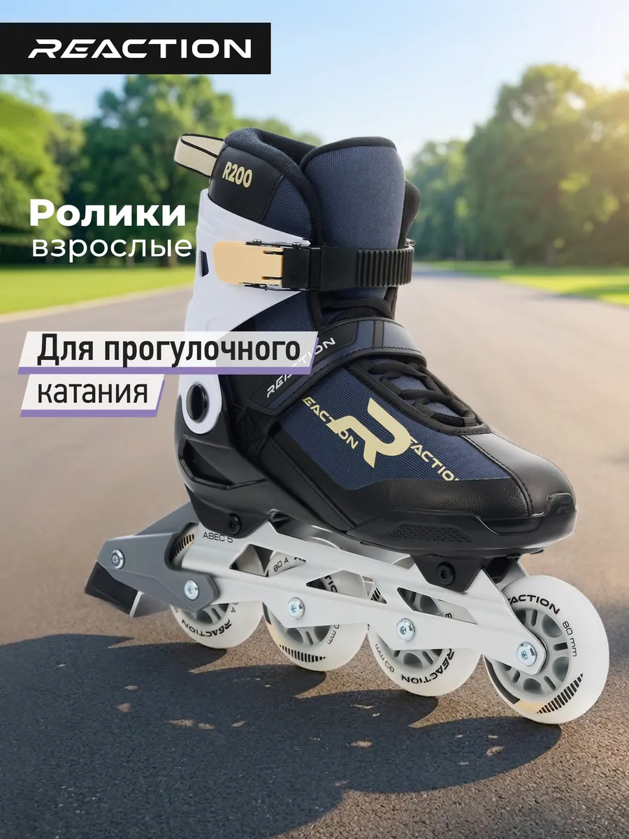 Роликовые коньки женские Reaction R200