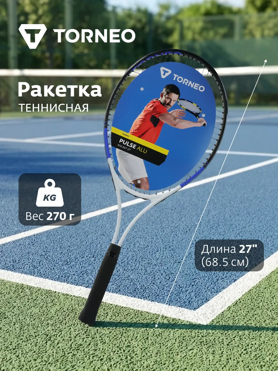 Ракетка для большого тенниса Pulse Alu 27"