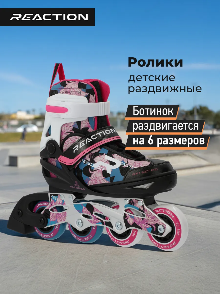 Роликовые коньки детские раздвижные Rainbow girl