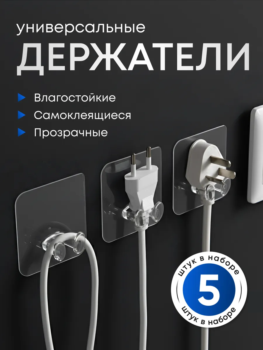Универсальный держатель