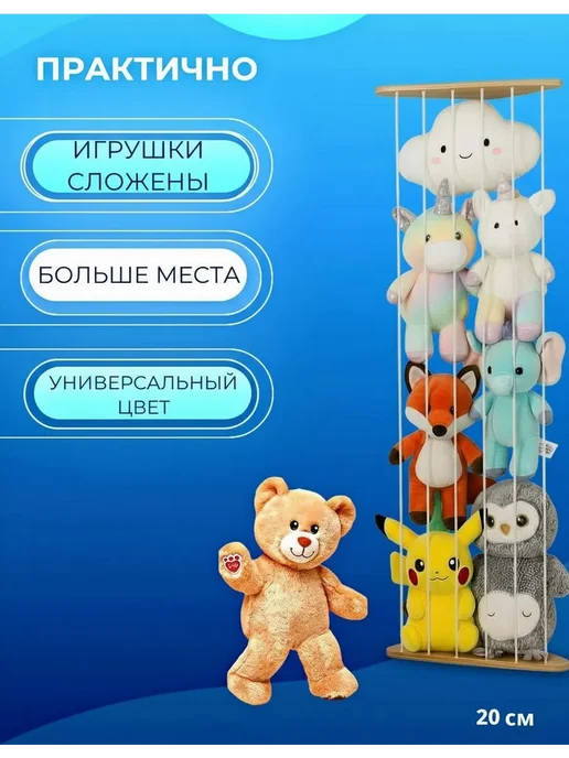 Полка в детскую комнату для хранения игрушек из фанеры, бежевый, фото 2
