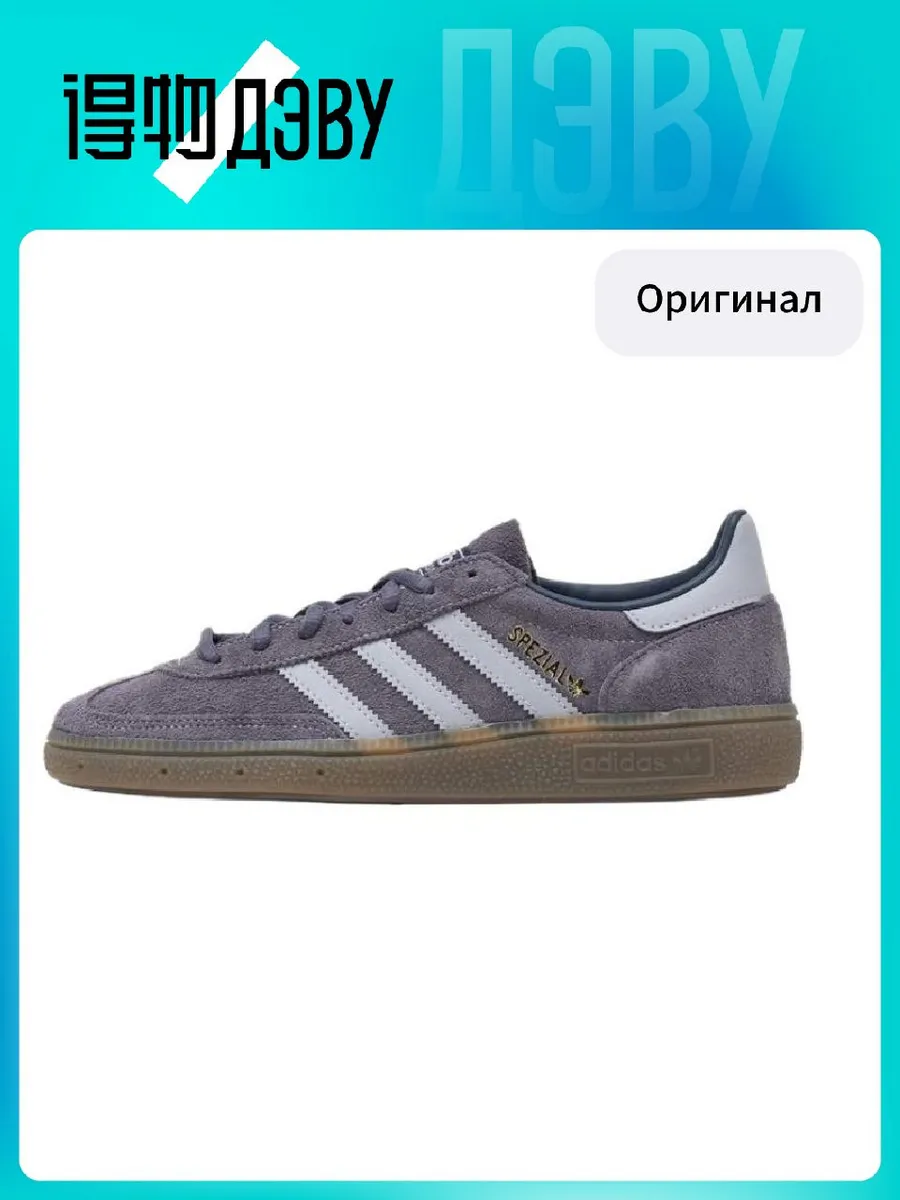 Штангетки Originals x HANDBALL SPEZIAL