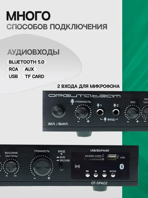 орбита.team Усилитель звука 5.1 с Bluetooth, FM, USB, черный, фото 2