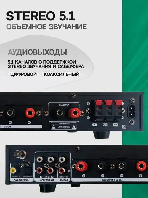 орбита.team Усилитель звука 5.1 с Bluetooth, FM, USB, черный, фото 3