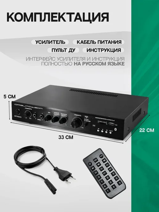 орбита.team Усилитель звука 5.1 с Bluetooth, FM, USB, черный, фото 5
