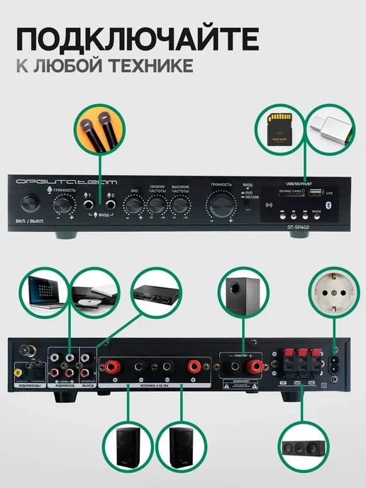 орбита.team Усилитель звука 5.1 с Bluetooth, FM, USB, черный, фото 6