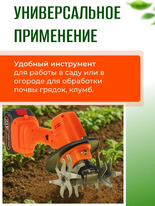 Электротяпка для прополки грядок, оранжевый, фото 2
