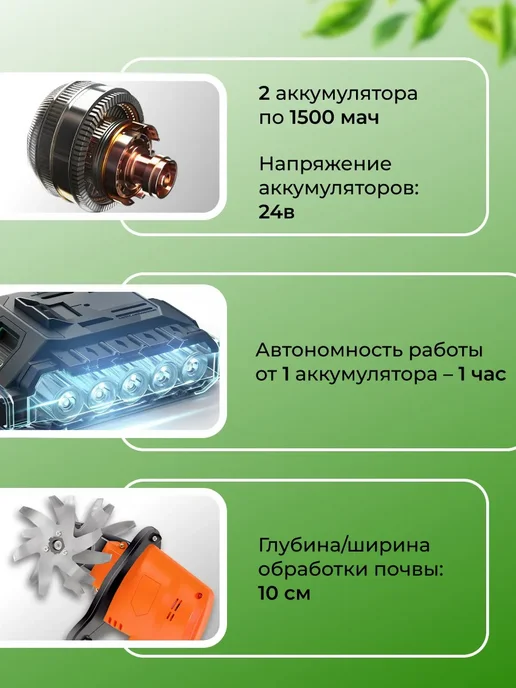Электротяпка для прополки грядок, оранжевый, фото 4