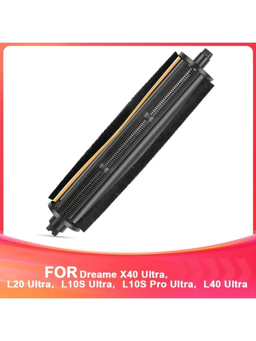 Заменяемая щетка tricut дляdreame x40 ultra l20 ultra l10s u…, вариант