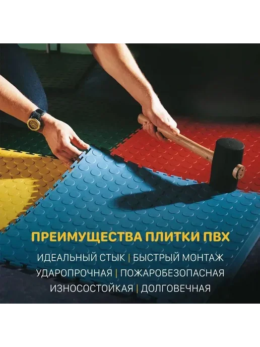 8 шт напольная плитка ПВХ для гаража коричневый, 8 шт, фото 3