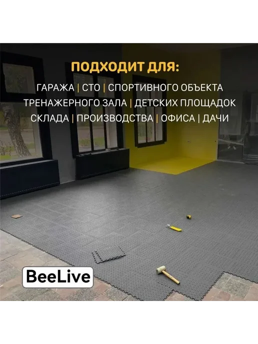 8 шт напольная плитка ПВХ для гаража коричневый, 8 шт, фото 4
