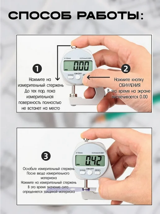 толщиномер для кожи электронный 0 01 мм, серый, фото 6