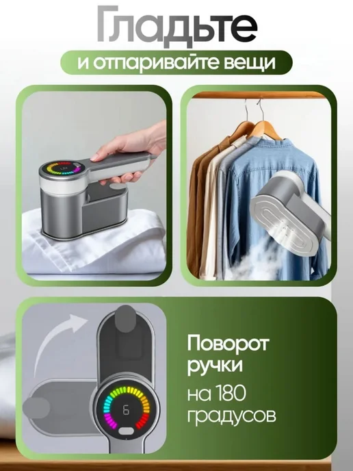 Паровой гладильщик для одежды 1200 Вт, 1200 Вт, фото 5