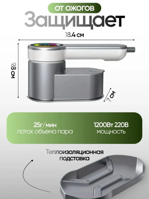 Паровой гладильщик для одежды 1200 Вт, 1200 Вт, фото 7
