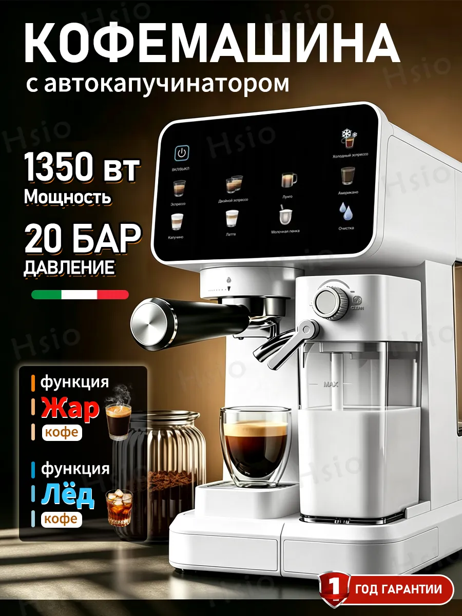 Кофемашина 11в1 автоматическая с капучинатором рожковая