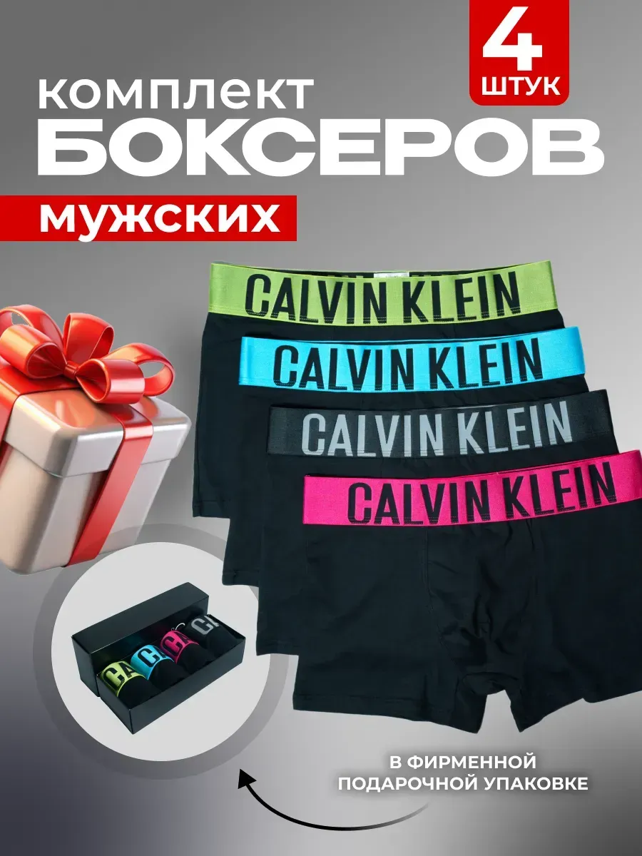 боксеры набор