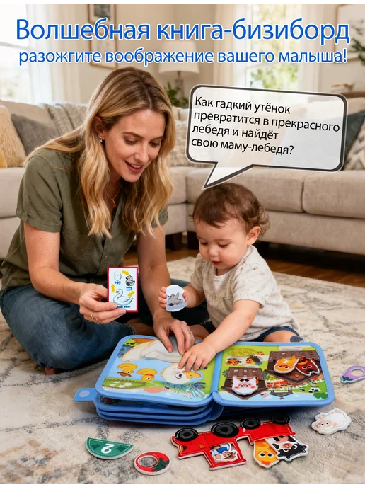 Мягкая книжка игрушка фетровая для детей от года, синий, фото 3