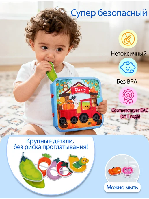 Мягкая книжка игрушка фетровая для детей от года, синий, фото 5