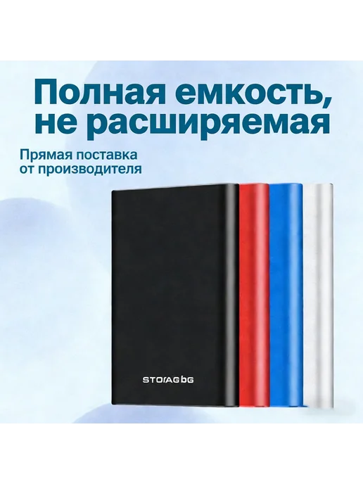 Внешний жесткий диск на 750 ГБ, 750 ГБ, фото 3
