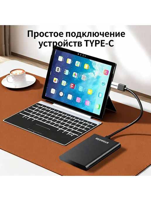 Внешний жесткий диск на 750 ГБ, 640 ГБ