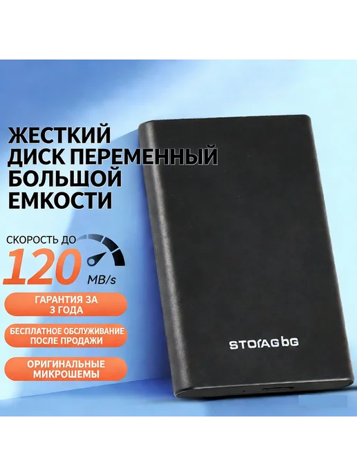Внешний жесткий диск на 750 ГБ, 640 ГБ, фото 5