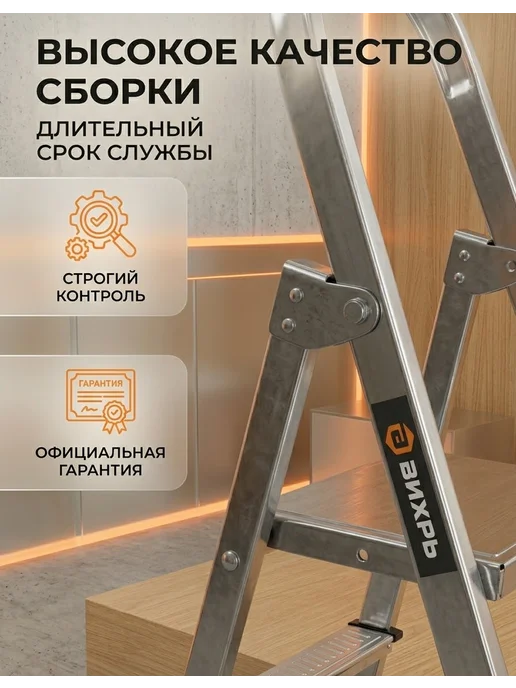 ВИХРЬ Стремянка 5 ступеней для дома, серый, фото 2