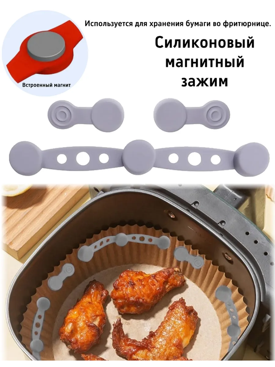 Магнит для гриля силиконовый для пергамента, тёмно-серый