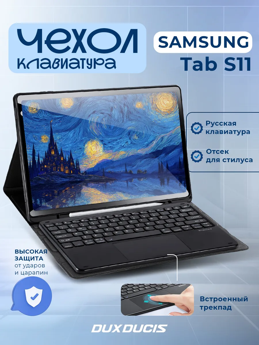 Чехол на Samsung Tab S11