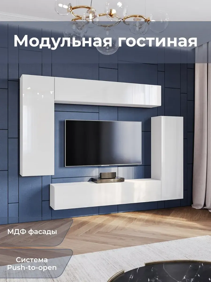 Стенка в гостиную современная модульная