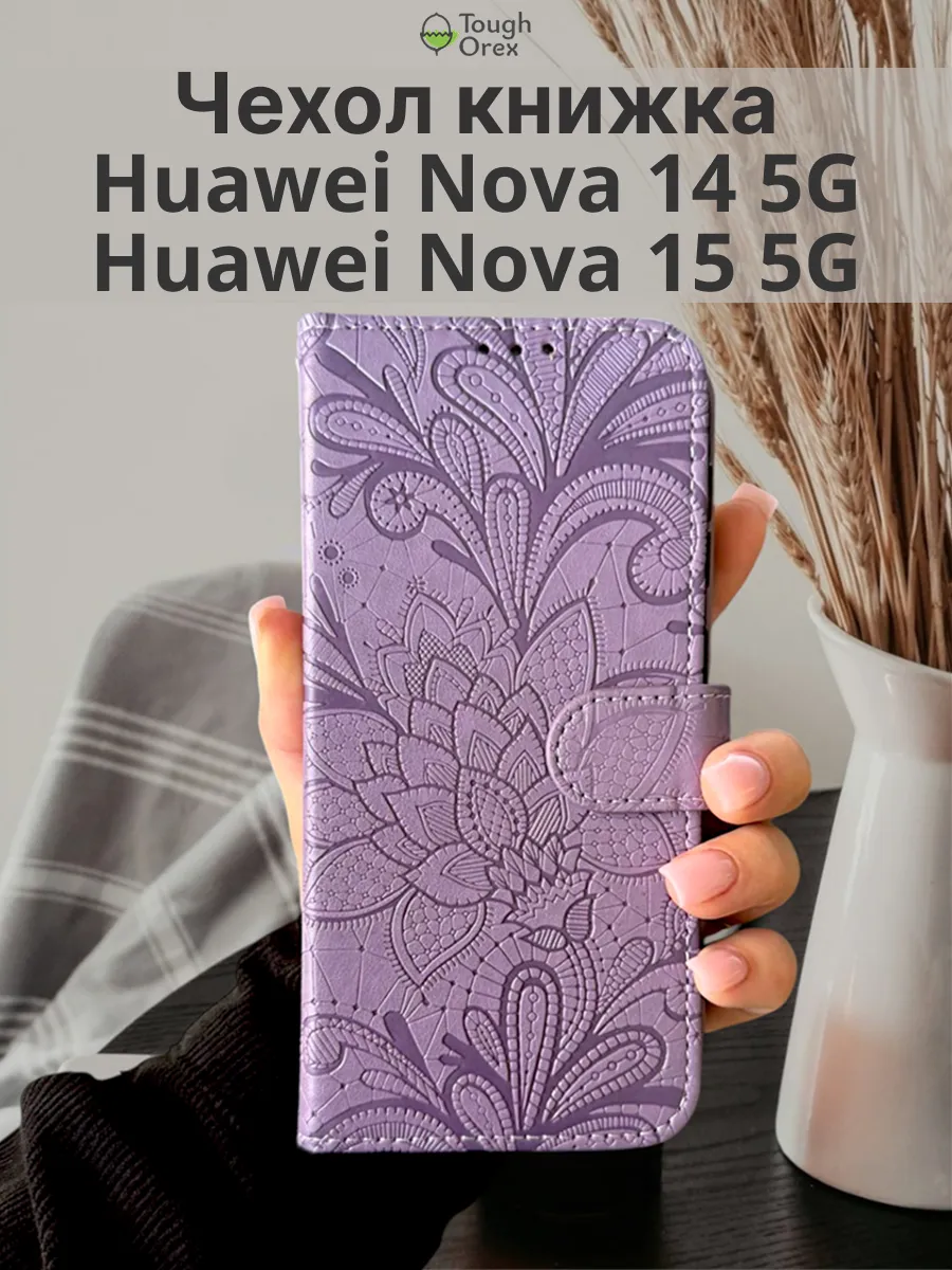 Чехол книжка на Huawei nova 14 nova 15 5G Хуавей Нова 14 15