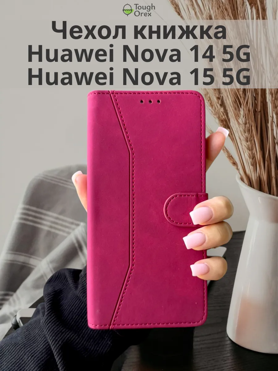 Чехол книжка на Huawei nova 14 nova 15 5G Хуавей Нова 14 15