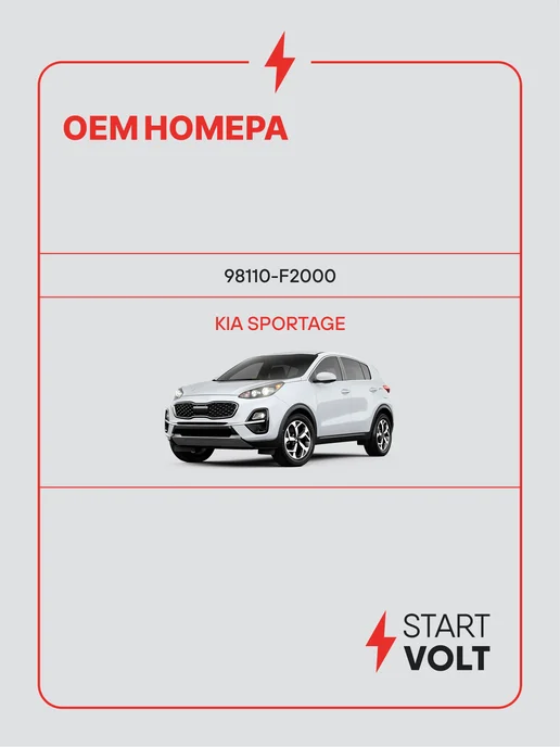 STARTVOLT Мотор стеклоочистителя Kia Sportage IV передний, вариант, фото 2