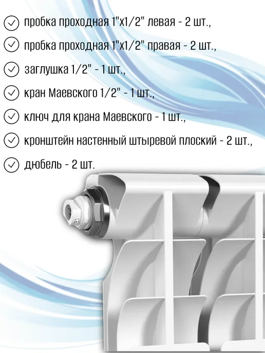 без бренда Монтажный комплект с кронштейнами 1 2" для радиаторов, вариант, фото 2