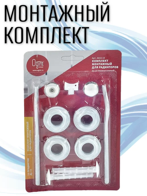без бренда Монтажный комплект с кронштейнами 1 2" для радиаторов, вариант, фото 3