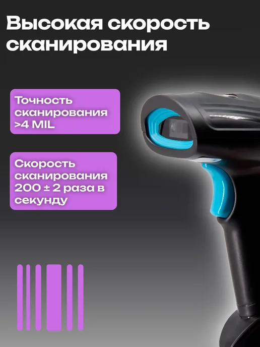 Беспроводной сканер штрихкода 2D для маркировки, черный, фото 2