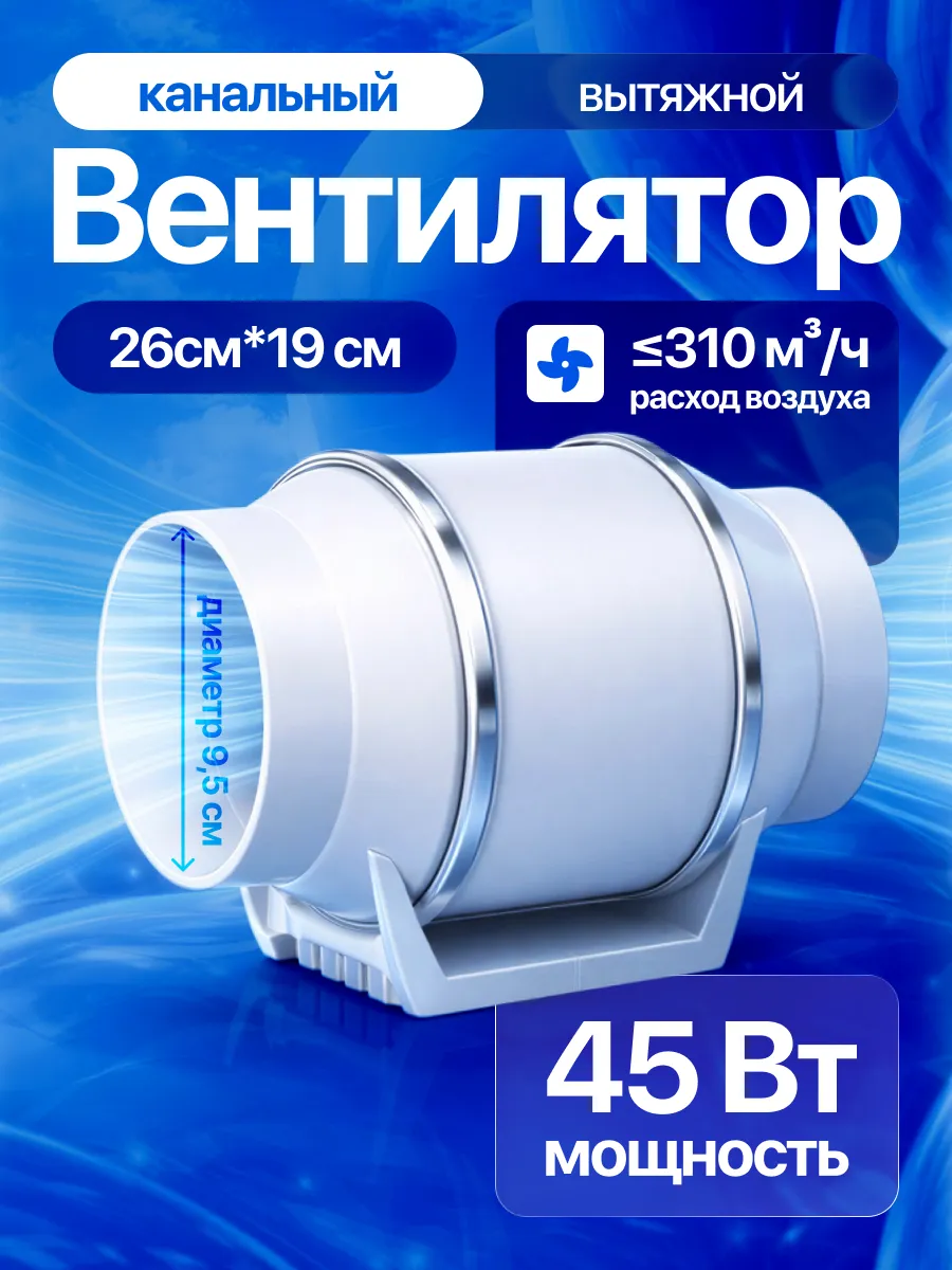 Канальный вентилятор SILENT-PRO 9.5 см