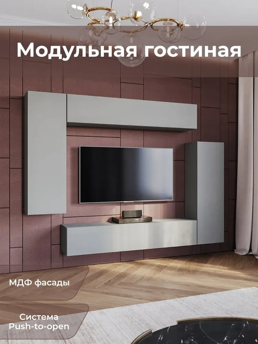 Стенка в гостиную современная модульная