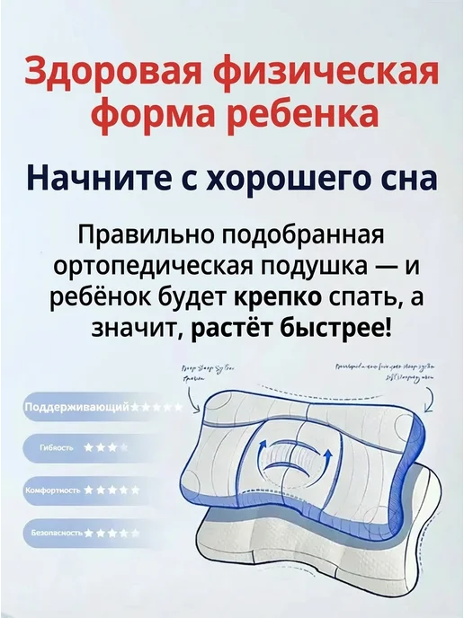 MUJI. Ортопедическая подушка для сна детская, белый, фото 8