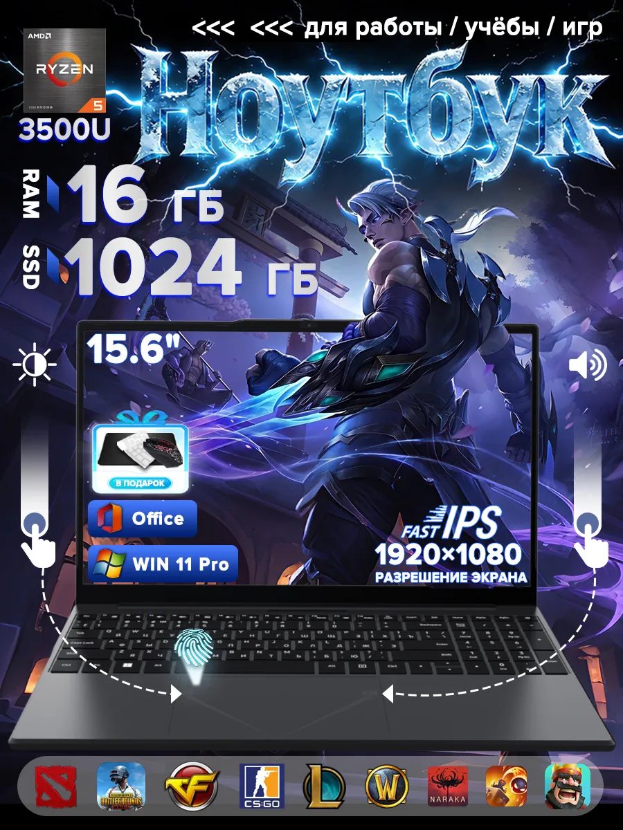 ноутбуки игровые 15.6" Ryzen 5 3500U | 16ГБ +1024ГБ