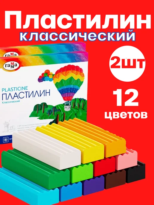 Гамма.. Пластилин для школы мягкий набор для лепки, 2 шт, фото 2