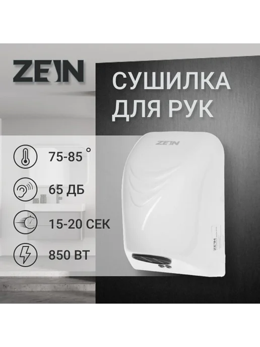 Современная сенсорная сушилка для рук белая, белый, фото 2