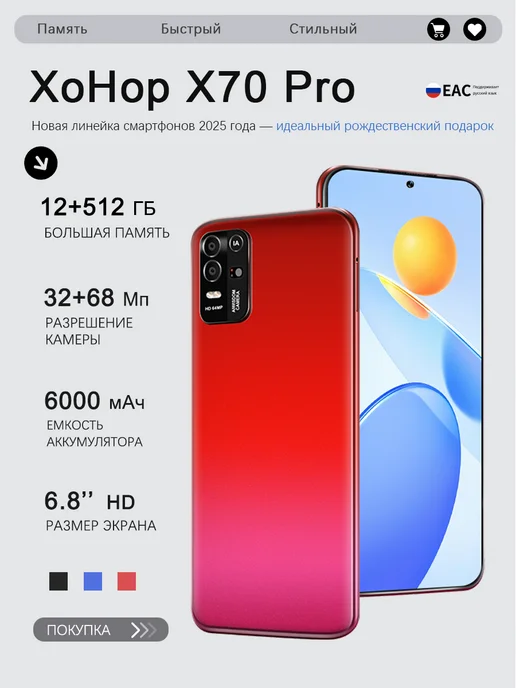 Смартфон YFQTXLW P70 Pro 12/512 ГБ, красный