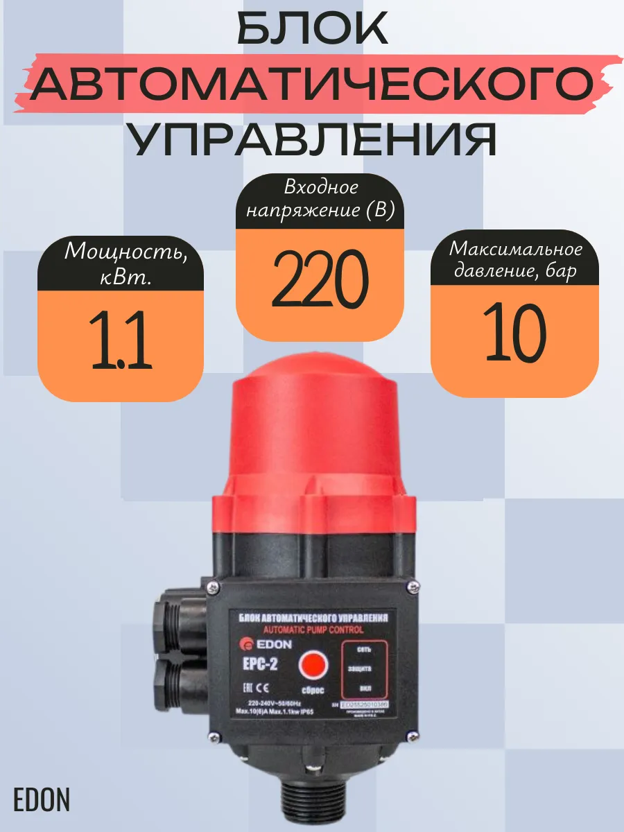 Блок автоматического управления