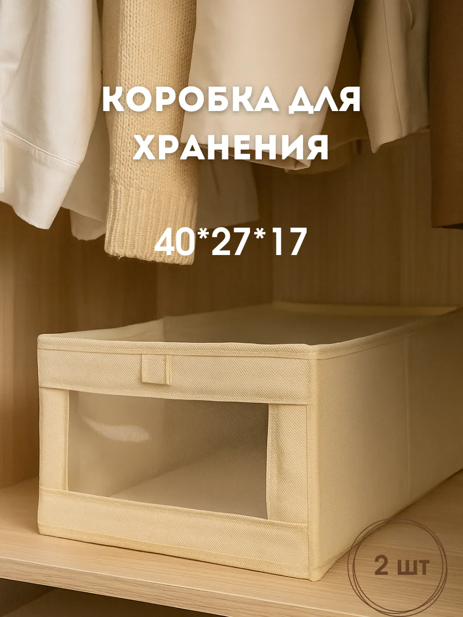 Набор органайзеров для хранения