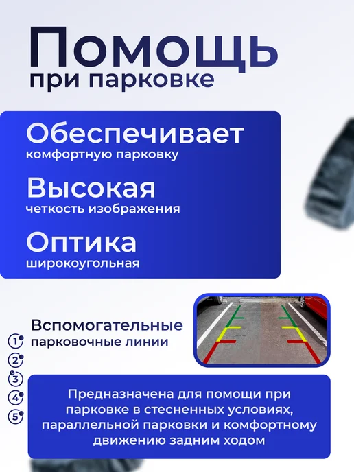 Камера заднего вида с углом обзора 70˚, вариант, фото 3