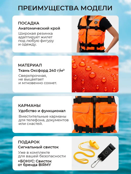 BIRMY Жилет спасательный взрослый ГИМС 50кг, 50 кг, фото 2