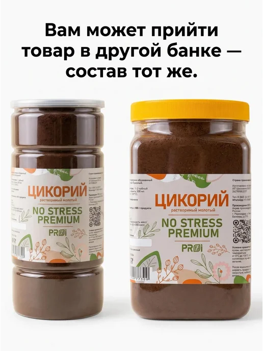 PROFFI* Цикорий растворимый натуральный без кофеина 800гр, 800 г, фото 2
