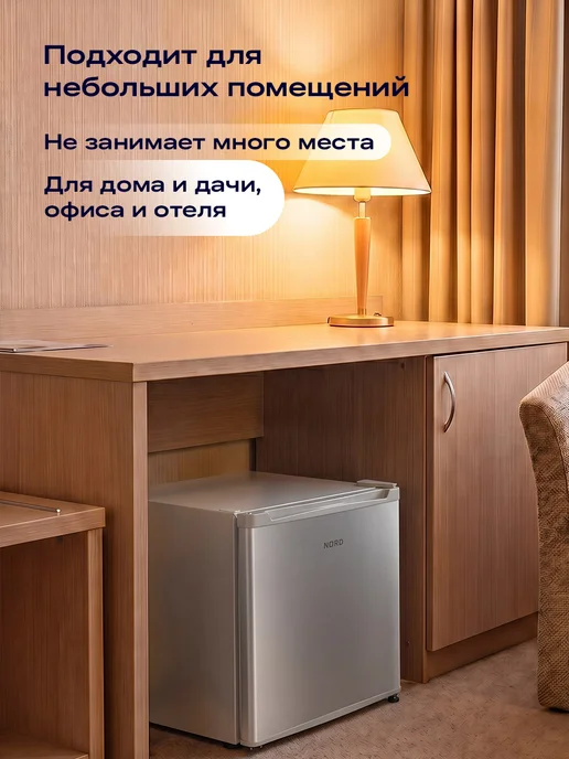 NORD Мини-холодильник NS 50 W однокамерный, 47 л, 47 л, фото 2