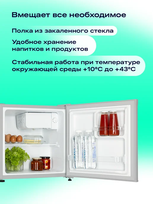 NORD Мини-холодильник NS 50 W однокамерный, 47 л, 47 л, фото 3