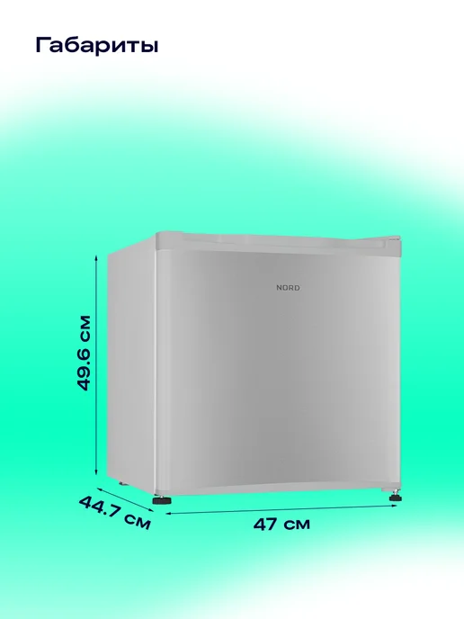NORD Мини-холодильник NS 50 W однокамерный, 47 л, 47 л, фото 8